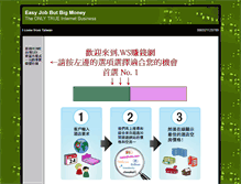Tablet Screenshot of liou.ws